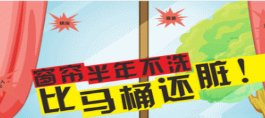 廣州酒店保潔:窗簾清洗步驟有哪些？